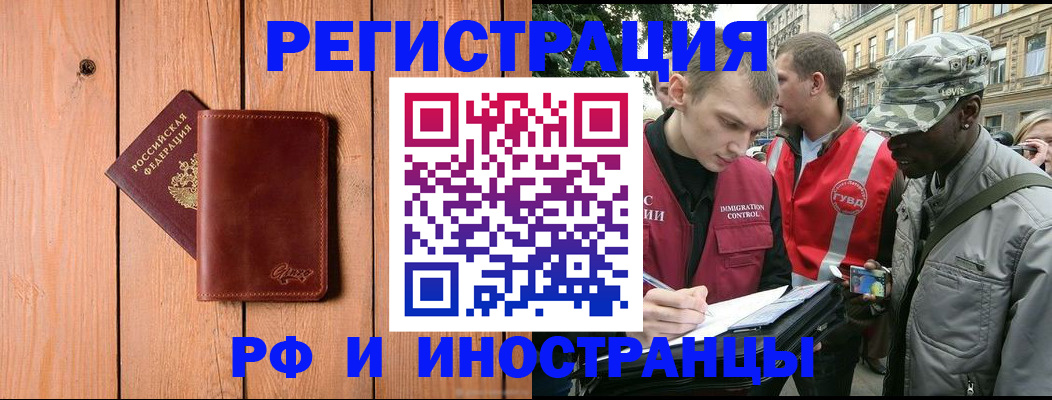 купить прописку в Гае