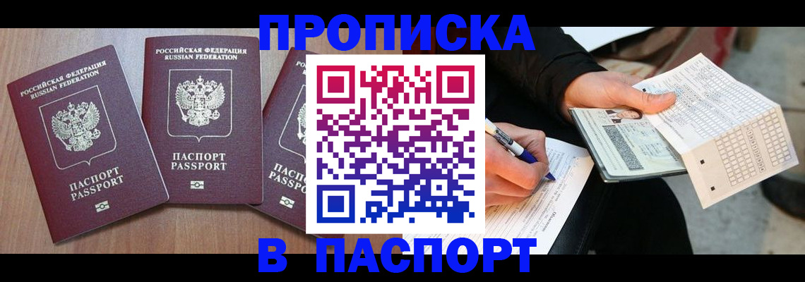 пропишу в квартире в Гае